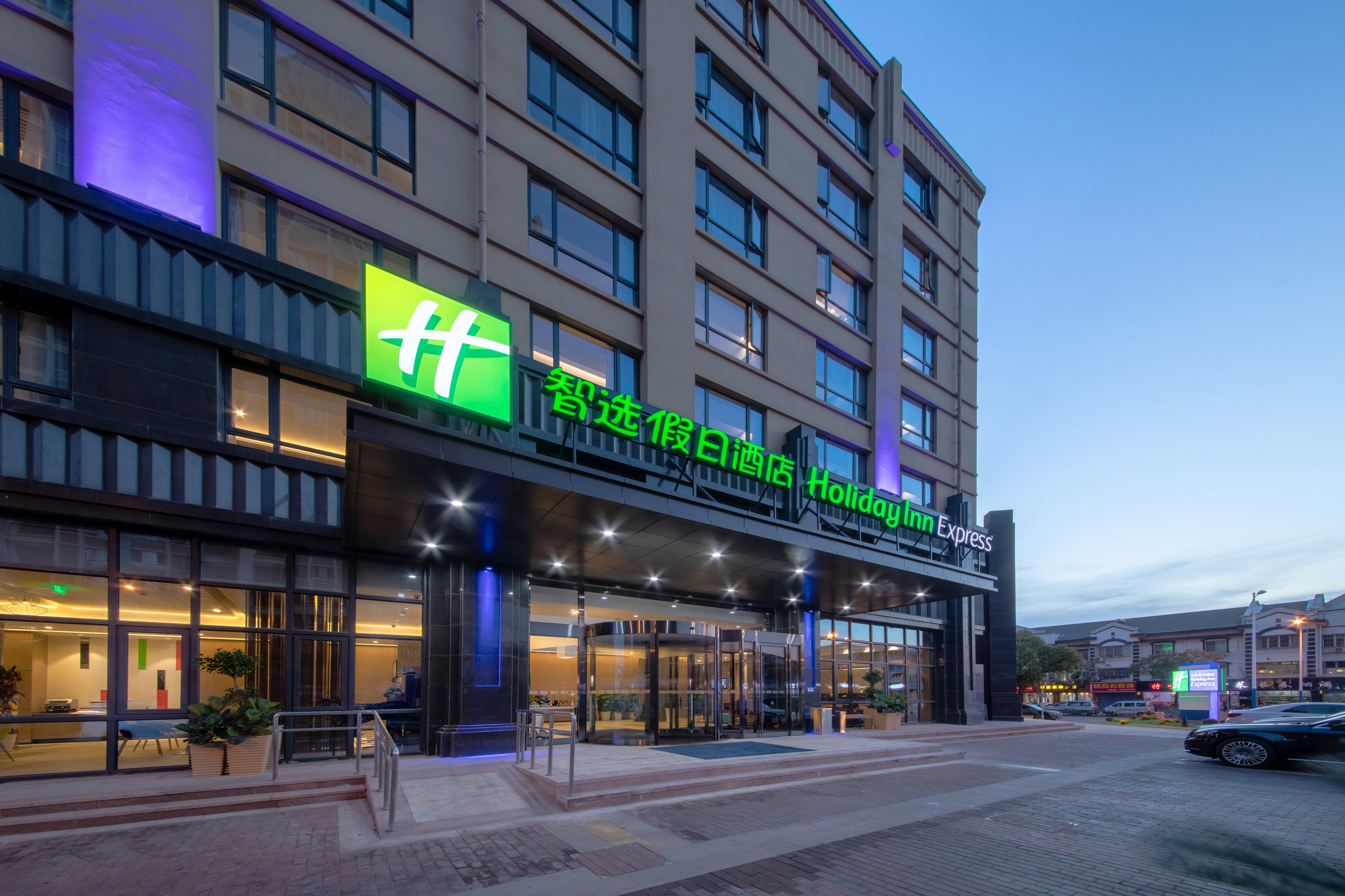 Holiday Inn Express Zhangjiagang East By Ihg מראה חיצוני תמונה